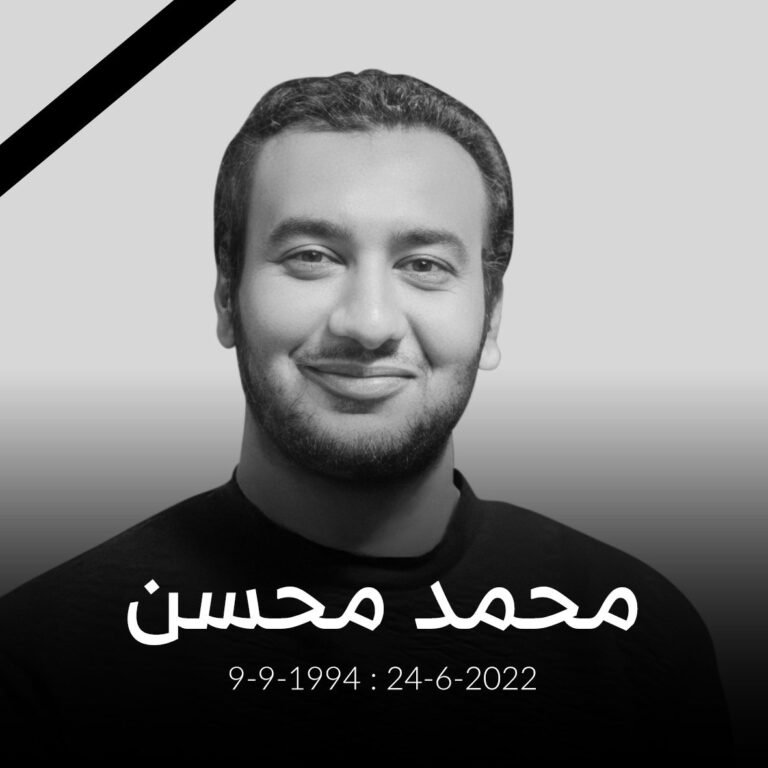 الذكرى السنوية الثالثة لزميلنا الحبيب محمد محسن لن ننساه أبدا ولن ننسى أثره علينا
